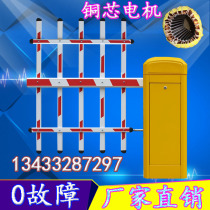 Factory gate railing Road gate controller all-in-one machine traffic electric bar railing Vehicle Stopper motor