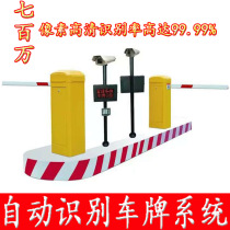 One car one-pole gate take-off and landing Pole automatic parking lot lifting pole monitoring vehicle entry and exit community Bluetooth lifting lever system