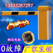 Intelligent community gate guard railing security automatic door Bluetooth brake door electric barrier machine parking system