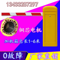 Property automatic door telescopic smart garage gate vehicle induction electronic railing community remote control car Gate