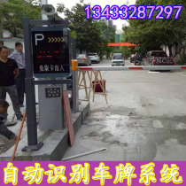 Parking automatic identification access control vehicle stopper motor community Gate Gate gate railing railing storefront gate Gate Gate Gate Gate