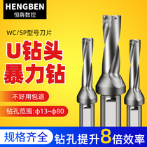 u drill knife rod violent drilling u turn drill bit WC blade flat bottom deep hole 2345 times lathe numerical control water spray fast drill
