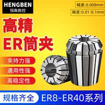 High precision cylinder clip er8er11er16er20 25er32er40bt30bt50 numerical control shank Sozui