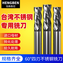 Taiwan stainless steel special alloy milling cutter 4-edge high hard coating unequal sub-tungsten steel cnc numerical control upright milling cutter tool