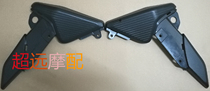 Force sail Moto LF150-10S KPR150 KPR150 KPR200 KPR200 left and right side cover decorative cover