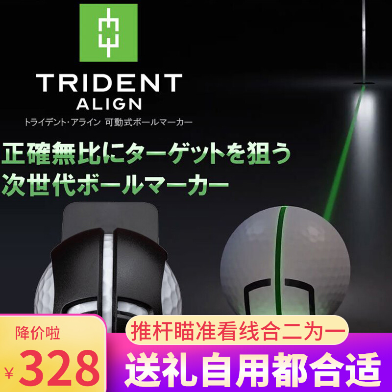 Trident Align Trident Golf Push-to-mark Mark Fruit Ridge Watching Line Cycloidal God