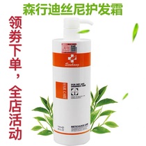 Disini hair care cream Hair King effect care film Hot dye repair shampoo Dry frizz hydrotherapy