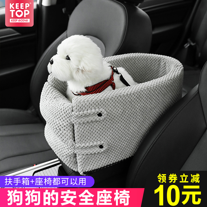 Car Middle Control On-board Dog Kennel Box Middle Pet Nest Dog Safety Seat Small Dog Cat Mat Removable