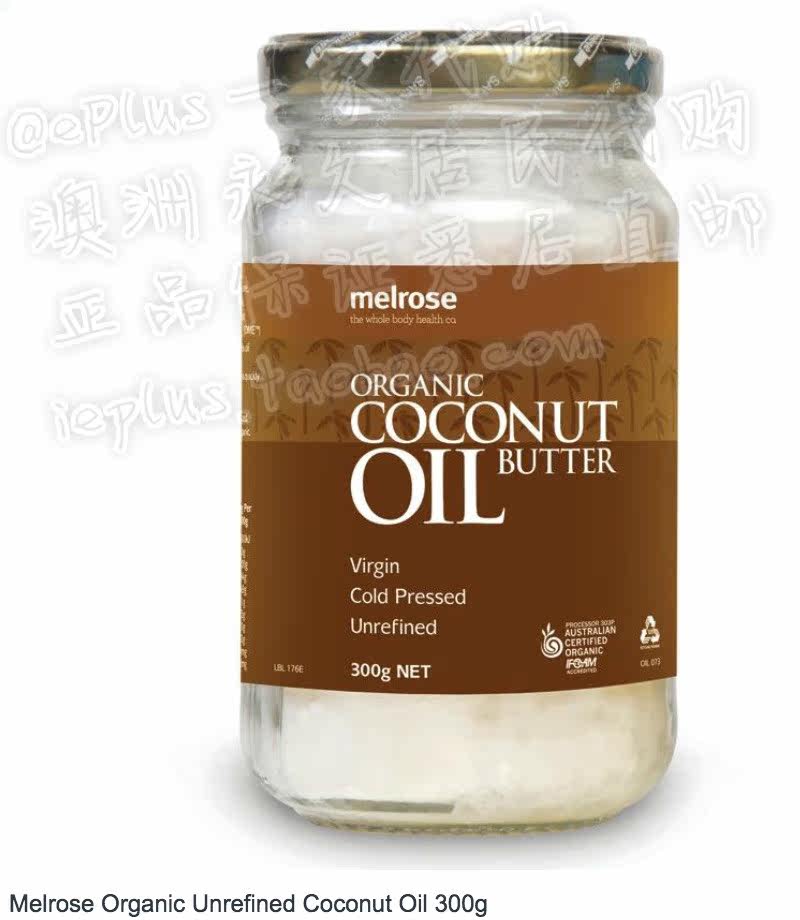 自从范爷推荐melrose椰子油之后,就几乎一瓶难求,今天