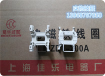 Schneider AC contactor coil LC1-D09-D12-D18-D25-D32 LC1-All copper coil