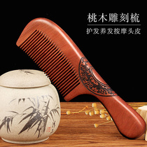 Natural peach wood comb household wood small electrostatic hair loss sandalwood sandalwood horns to prevent male and female hair Special