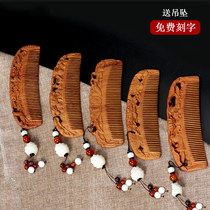 Natural sandalwood carved long hair massage small comb mahogany sandalwood girl gift portable wooden comb custom lettering