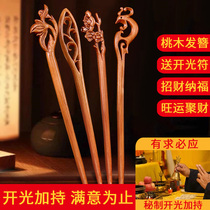Ancient Handmade ancient style peach wood hairpin hair accessories classical retro court Chinese National Wind Wood hairpin hairpin hair hairpin hairpin