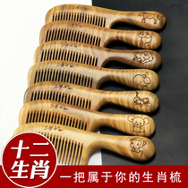 Twelve Zodiac comb carving wood comb green sandalwood electrostatic wood comb wooden crafts comb creative gift
