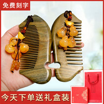 Whole Wood jade sandalwood recommended natural logs without lacquer handmade lettering wedding gifts to comb green sandalwood comb