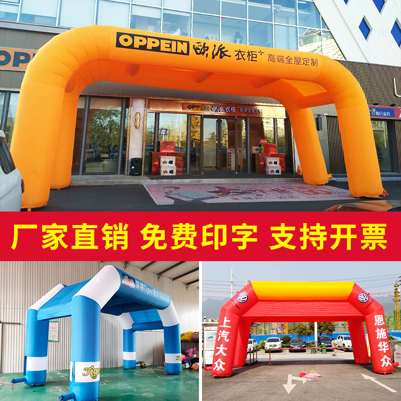 Inflatable tent manufacturers auto show inflatable arch custom opening gas model advertising campaign rainbow door celebration square door