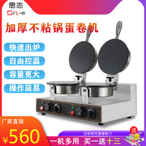 Electric double head Egg Roll Machine commercial crispy leather machine chicken egg roll machine flat thin crispy machine professional crispy egg roll machine