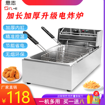 Fryer commercial stall single double cylinder electric fryer large capacity gas electric fryer skewers fries Fryer Fry Fryer