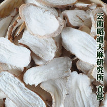 Gastrodia non-wild Yunnan Zhaotong small grass dam selected fresh and sulphur-free Gastrodin Dry Goods 500 gr