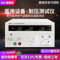 Merrick RK2678YM Medical Grounding Resistance Tester Electrical Equipment Grounding Resistance