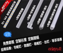 LED Cabinet lamp U-shaped aluminum groove reflective groove 12V low voltage bright LED light strip card slot fixed light with clip accessories