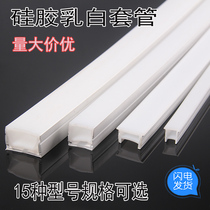 Flexible silicone light bar light with led light bar open linear light slot soft wire strip light embedded slot Light Sleeve