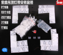 LED3014 3528 5050 220V light with companion corner clip fixed buckle light bar straight corner turning