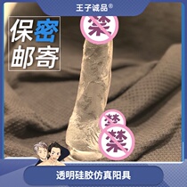 Crystal transparent simulation dildo oversized jj penis silicone jb manual adult men and women sex products gay back court