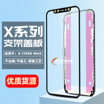 Applicable X with OCA bracket x x max max with dry rubber mold 11pro max with OCA