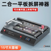 Willie 1808 welding table Mobile Disc screen screen for all large size flat plates only heated frame removal screen