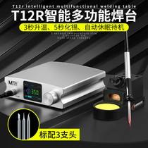 Ant Xin T12R intelligent multi - function welding table three seconds warming time dormant computer mobile phone electronic component repair