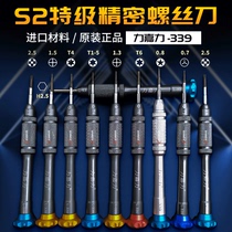 Ligali 339 Special hard steel head S2 steel Apple bottom cross pentagon screwdriver tool T3T4T5T6