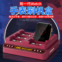 Xinzhi Watch Watch Brush Test Frame Multi-one MagicAWRT Test Box