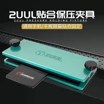 2 Uul metal fixture for Apple Huawei Android glass replacement repair tool