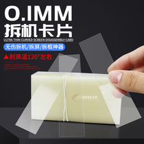 0 1mm ultra - thin plastic detachable card curved dismantled screen chip card mobile phone repair frame tool