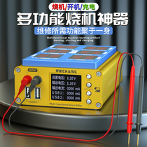 Maintenance Yankee iShort Max multi - functional burn artifact board USB Motorboard short - circuit current detector