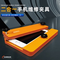 Mobile phone repair glass rear cover two in one fixture remove fixture mould and press - keeping mold after blasting pen