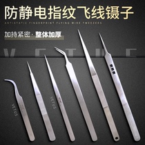 Mobile Main Plate Maintenance Fingerprint Fixer Strong Beauty Stainless Steel elbow Straight Tip Twezer Microscope