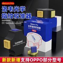 Fingerprint calibration is suitable for Huawei OPPO Samsung VIVO Xiaomi Lenovo Screen Light School Qualinfeng