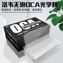 oca Dry Rubber Lowe Mitsubishi Optical Rubber Apple 5 5 7 inch 7 2 6 44 maintenance screen dry adhesive general purpose