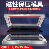 Applicable to Apple X 12 pro cover shelf pressure mould 11pro max magnetic mold pressure bracket die