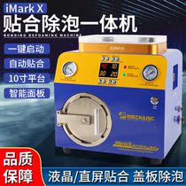 Maintenance Yankee fits the integrated foaming phone LCD screen maintenance intelligent vacuum screen machine iMark X
