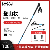 LACAL ultra-light folding carbon fiber tungsten steel aluminum alloy hiking stick Professional hiking non-slip off-road walking stick