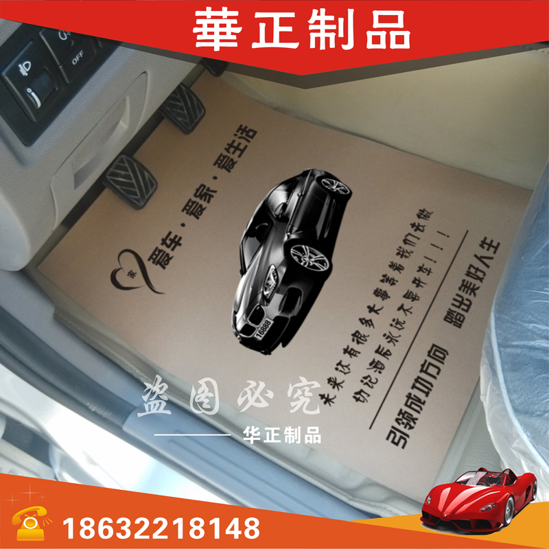 汽车一次性牛皮纸脚垫纸定做 防尘脚踩纸 洗车美容防水垫脚纸50张