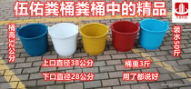 Wu You manure bucket bucket Plastic bucket manure bucket Beef tendon bucket outer diameter 38 cm weight 3 kg Fall-proof break-proof and freeze-proof