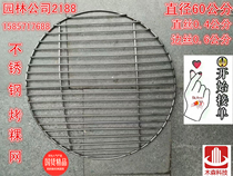 Stainless steel barbecue mesh ideal tool for authentic stainless steel 304 barbecue