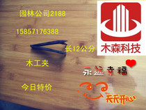 Tools for carpentry clips