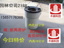 Coal furnace coal cake furnace dual-purpose furnace