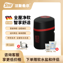SYR Hanshill water purifier Central water softener Network version intelligent whole house filtration to remove scale 3001-11