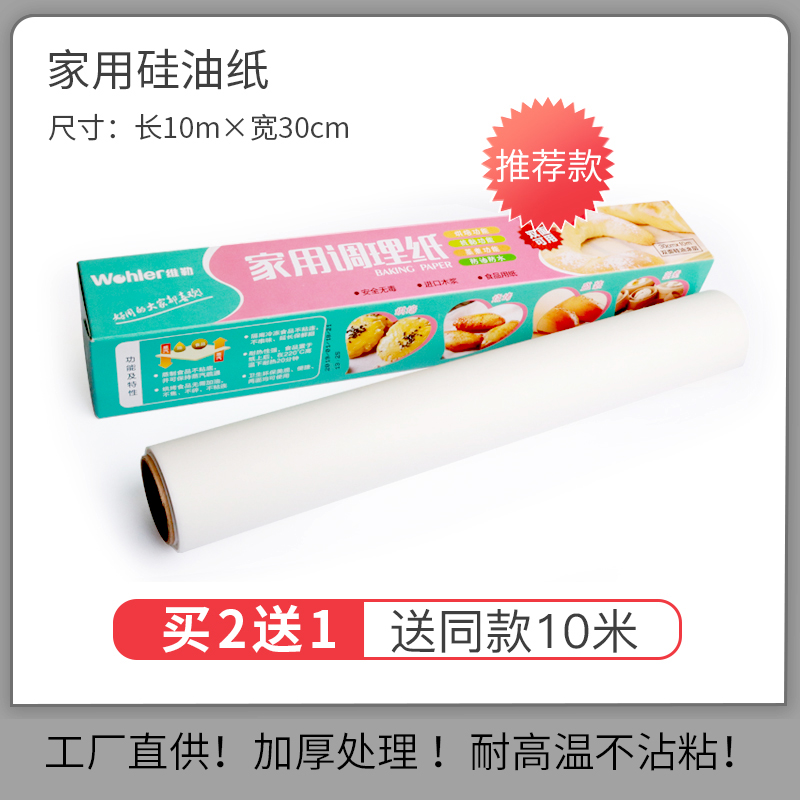 weiler barbecue aluminum foil thiened grilled fish tin foil barbecue baking oven household grease paper tin foil disposable household
